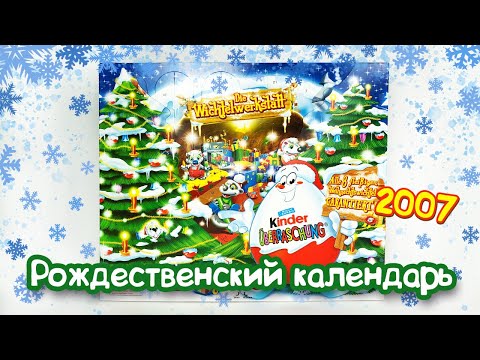 Kinder Surprise Überraschung Adventskalender 2007 Kinder Surprise New Advent Calendar 2007