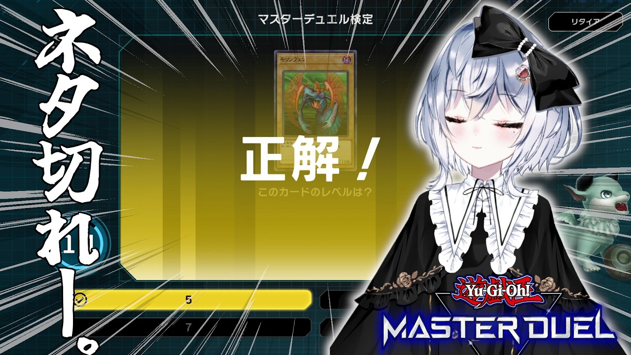 【 マスターデュエル デッキ作成 】 新パック見たりデッキ作成したり 【 バ美肉 白菊まどか 】