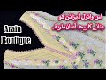 Viral Neck Design Cutting And Stitching Cutwork And Pintex Neck Design With Lace