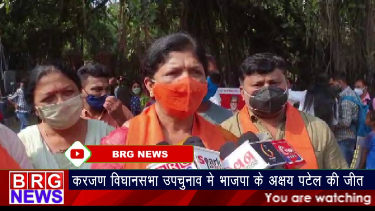 karjan विधानसभा By election में भाजपा के Akshay Patel की जीत | BJP win in Karjan by election