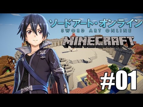 Mind-Blowing! Jaunt into SAO - Minecraft [EP 1]