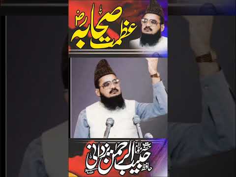 Shan e Sahaba Raz by Allama Habib ur Rehman yazdani shaheed Rahimaullah