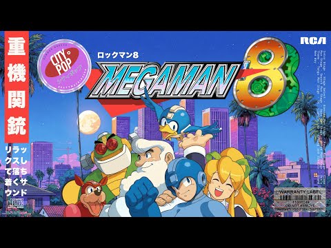 City Pop 🎷 Mega Man 8 Soundtrack 🌃