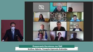 Εκκίνηση διαδικασιών για δημιουργία της μεγαλύτερης ενερ. κοινότητας της Ελλάδας