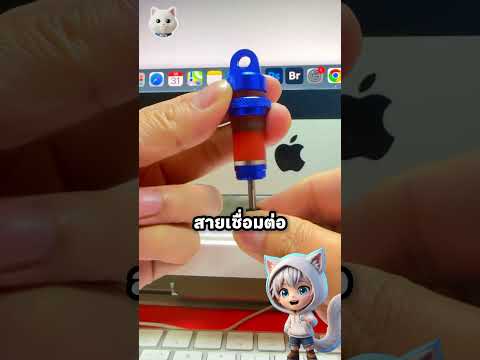 โช้คอัพซับแทงค์หลอกลวง