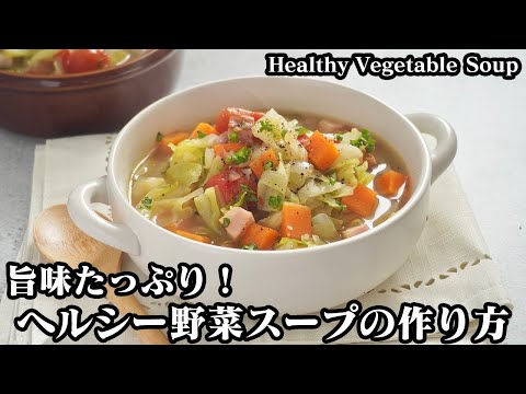 自家製野菜スープ:ヴィーガンで旨味たっぷり! ライフスタイル