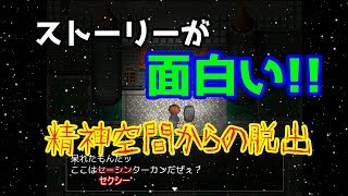 【ホラーゲーム】yourPrison  実況プレイ Part1