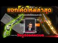 เปลี่ยนชื่อ ฟี ฟาย เท่ๆ