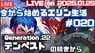 【#マビノギ 】今から始めるエリン生活 in タルラーク鯖#020 【#Mabinogi 】