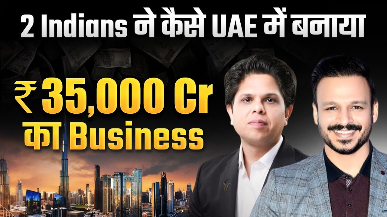 2 Indians ने कैसे UAE में बनाया 35000 Crore का Business? | Bada Business Podcast |Dr Vivek Bindra