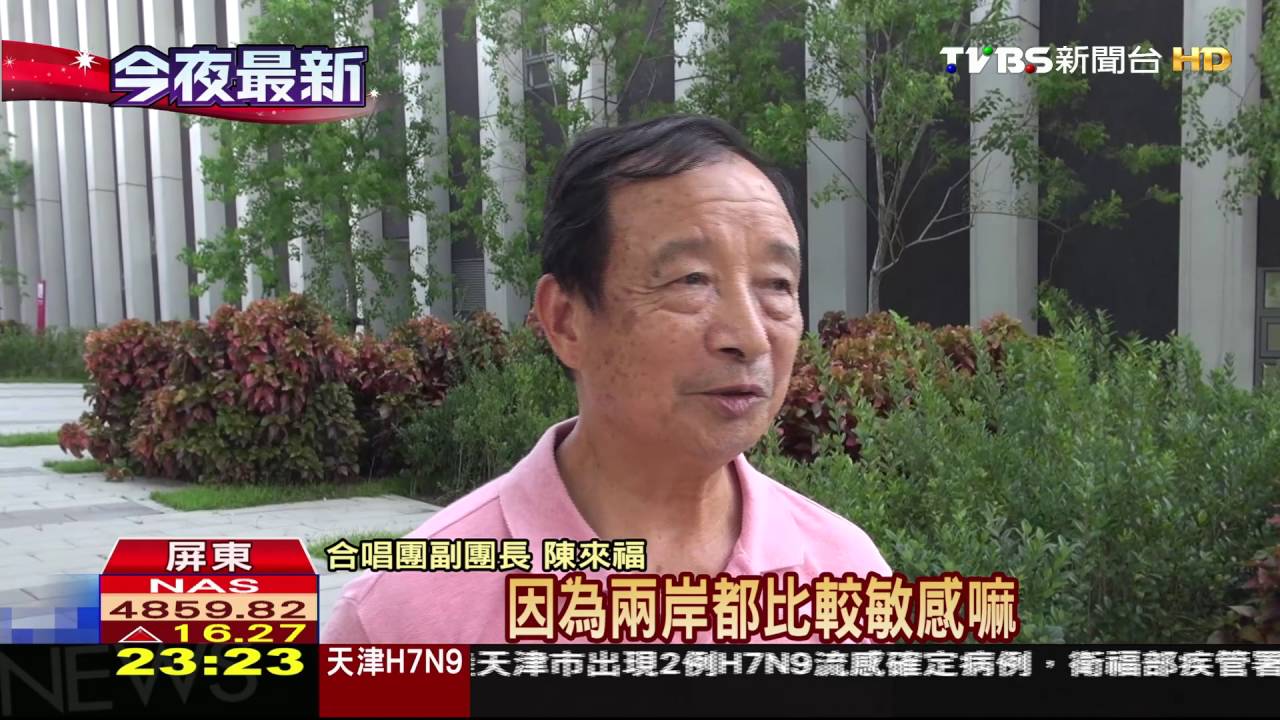 「太過敏感」合唱團疑520領唱　赴陸表演遭取消