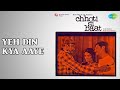Yeh Din Kya Aaye Chhoti Si Baat Mukesh Songs Amol Palekar Vidya Sinha