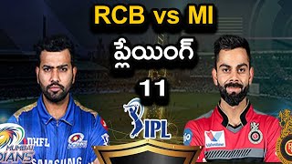 RCB vs MI Playing 11 Prediction | Dream 11 IPL 2020 | Telugu Buzz