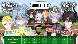 激闘の英雄vs神速 9回の戦いに大興奮のにじENたち【にじ甲2025/にじさんじEN/NIJISANJI EN/日本語切り抜き】