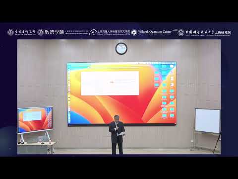 Frank Wilczek at SJTU: Advanced Theoretical Physics | 2004 Nobel Laureate | Part 01