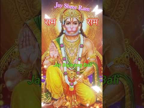 जय हनुमान ज्ञान गुन सागर || Jay Shree Ram🚩|| Hanuman Chalisa Bhajan #jayshreeram #jaybajrangbali