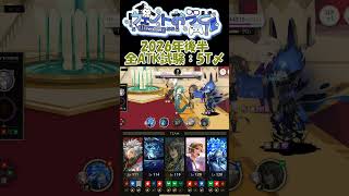 【ツイステ】全属性ATK試験プレイ記録│2026年5月後半試験│属性じゃんけん優先編成 #shorts