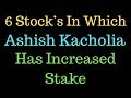6 Stock’s In Which Ashish Kacholia Has Increased Stake 6 Stock’s In Which Ashish Kacholia Has Increased Stake