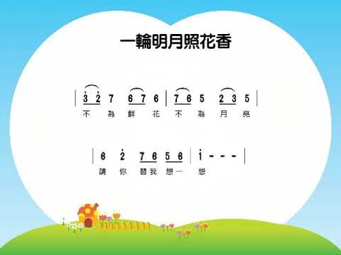 一輪明月照千家