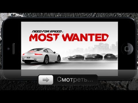 need for speed most wanted ios gratuit