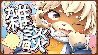 【雑談】ぢろラジオ📻『GWなにする？』【志波犬ぢろ / Shibainu Ziro】