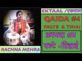EKTAAL QAIDA 4 Lesson 17 Tabla Class Lesson 276 Online Classes Lessons Available