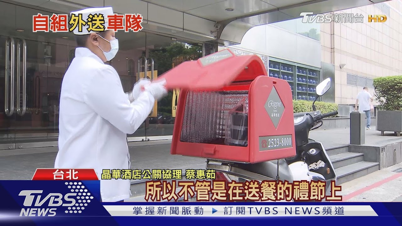 餐廳自組車隊 不靠外送平台!服務更周到?細節差在這