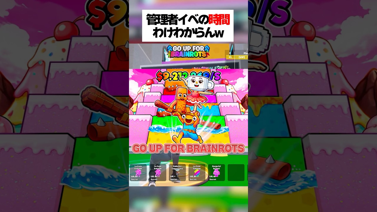 管理者イベントの時間がわけわからんことなってるってホンマなん！？検証してみた #fortnite #フォートナイト #ブレインロット