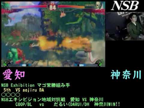 マゴ組手(Mago kumite)3 青汁ガイル(Aojiru Guile)、ＦＡＸギモト(FAX Gimoto)