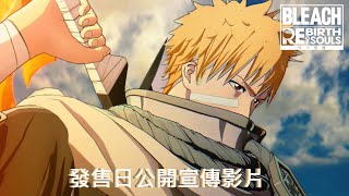 BLEACH Rebirth of Souls video 2