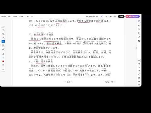Tokutei Gino 2 (Ver03.01-2) Chương 3-2