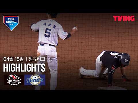 NC VS KT 2:10 KBO 스포츠하이라이트