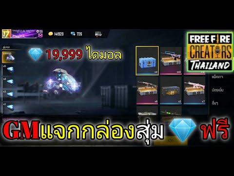 เพชร9999 ฟีฟาย