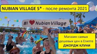 Видео об отеле Nubian Village, 0