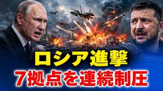 【最新】ロシア・ウクライナ情勢 全体像 2026年9月23日｜世界の注目情勢を速報｜ロシア・ウクライナ戦争