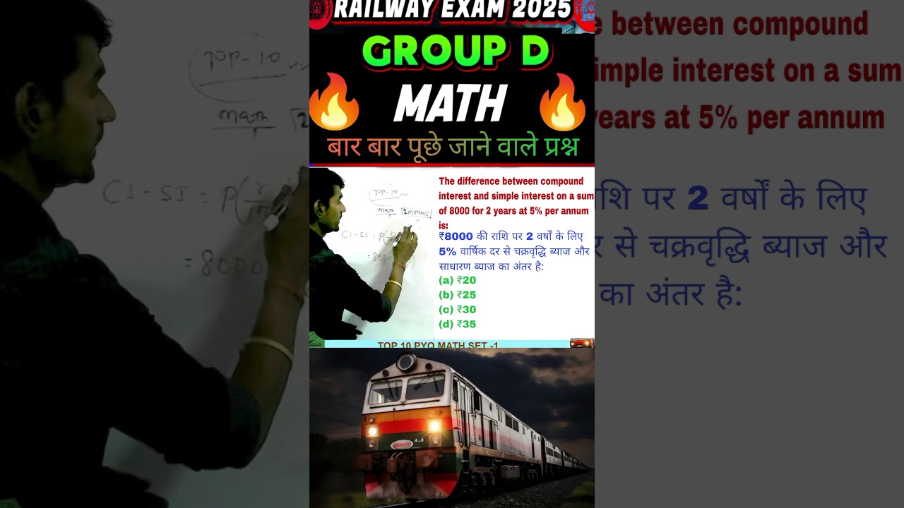 Group D Math CI - SI Trick in 60 Seconds simple interest 🚂 | #railwayexam #edukishan #shorts