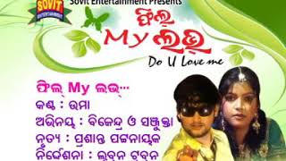 Feel My Love  Sambalpuri Old Super Hit Video Songs