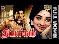 Thyagam Tamil Full Movie Sivaji Ganesan Lakshmi Ilaiyaraaja Center Seat
