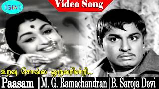 Download lagu Uravu Solla Oruvarindri Song | P. Susheela | Viswanathan–Ramamoorthy | Paasam | HD Video mp3 Download lagu Uravu Solla Oruvarindri Song | P. Susheela | Viswanathan–Ramamoorthy | Paasam | HD Video mp3