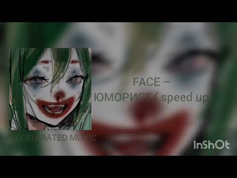 FACE – ЮМОРИСТ  speed up