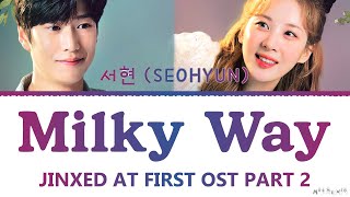 SEOHYUN Milky Way Jinxed at First OST Part 2 (서현 Milky Way 징크스의 연인 OST 가사)