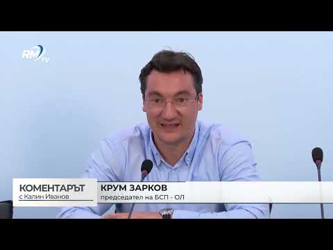 След окончателните резултати от изборите: Политическите партии с първи коментари („Коментарът с Калин Иванов“ - 21.04.2026)