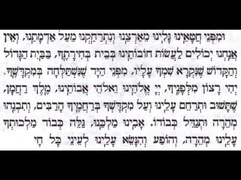 Rosh Hashanah Musaf 40 - Umipenei Chataeinu