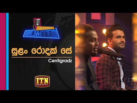 Acoustica Unlimited | Centigradz - Sulan Rodhak See | ITN