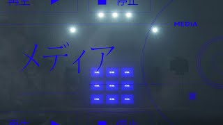 【自主製作】メディア - feat.初音ミク【MV作ってみた】