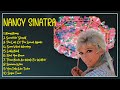 Just Bein' Plain Old Me-Nancy Sinatra-Year's music sensation mixtape-Remarkable