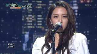 뮤직뱅크 Music Bank - 고나영 - 차가운 밤, 따뜻했던 너 (Koh NaYoung - Cold Night, You were warm).20170203