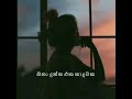 MANDARAM KATHAWE SONG LYRICS SHORTS