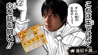 【棋桜】これは玉ではなく、心を詰む戦い。