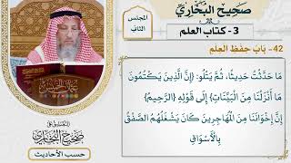 [118] حديث: إن الناس يقولون أكثر أبو هريرة ولولا آيتان في كتاب الله [كتاب العلم - باب حفظ العلم]